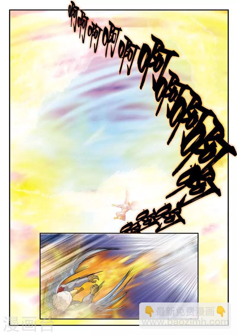 第119话 火焰龙卷风