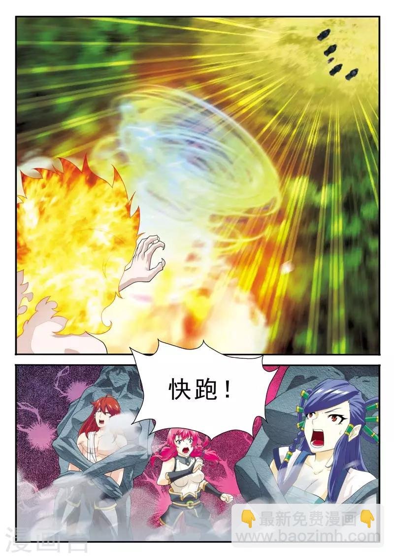 第119话 火焰龙卷风