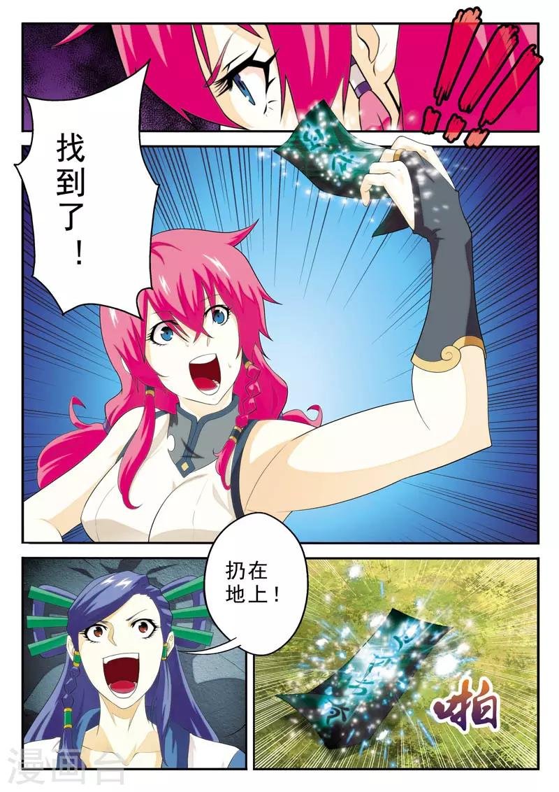 第119话 火焰龙卷风