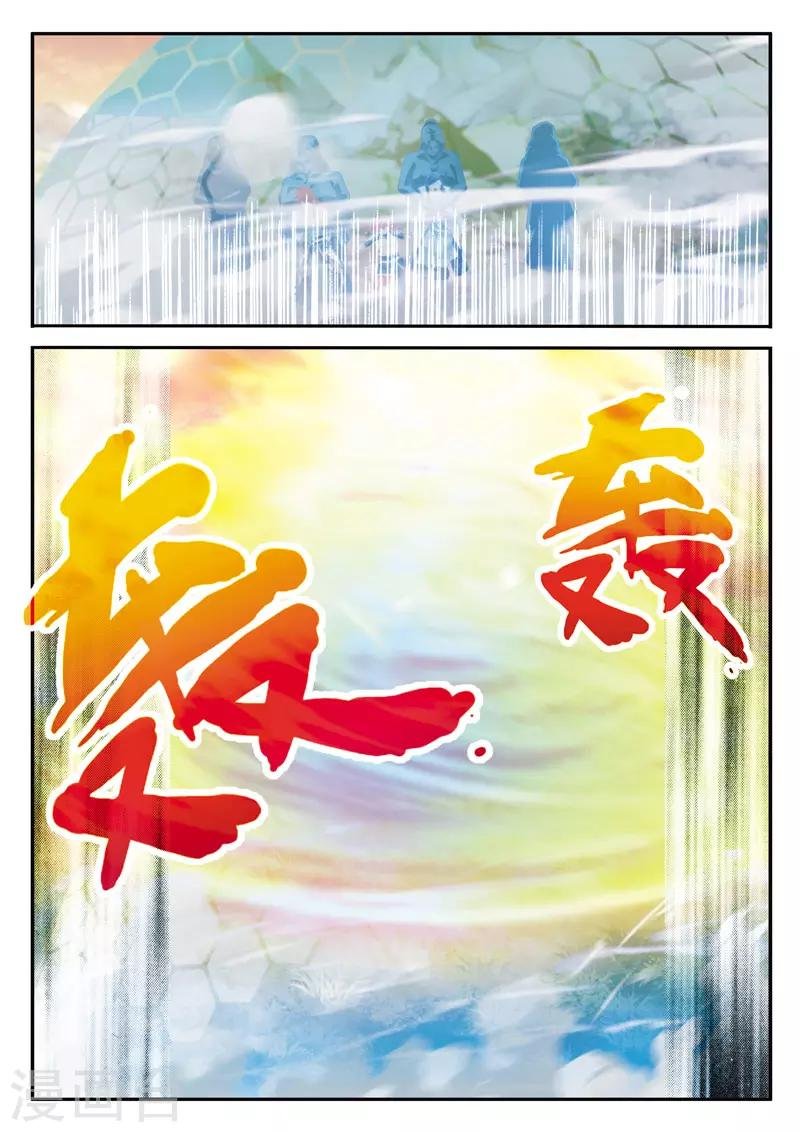 第119话 火焰龙卷风