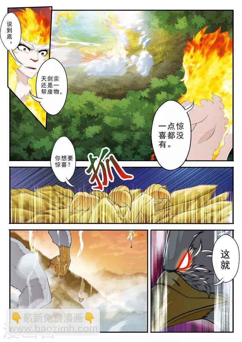 第120话 偷袭