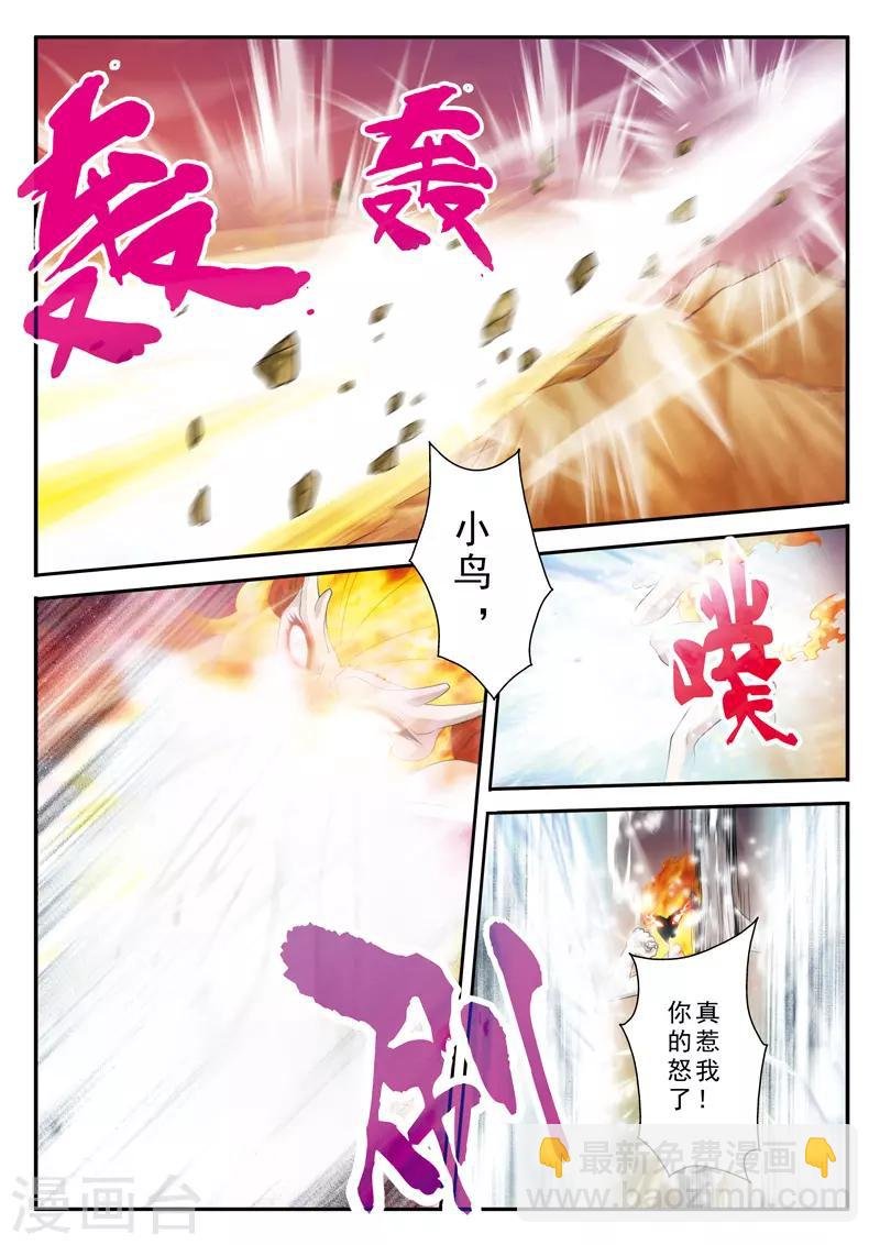 第120话 偷袭