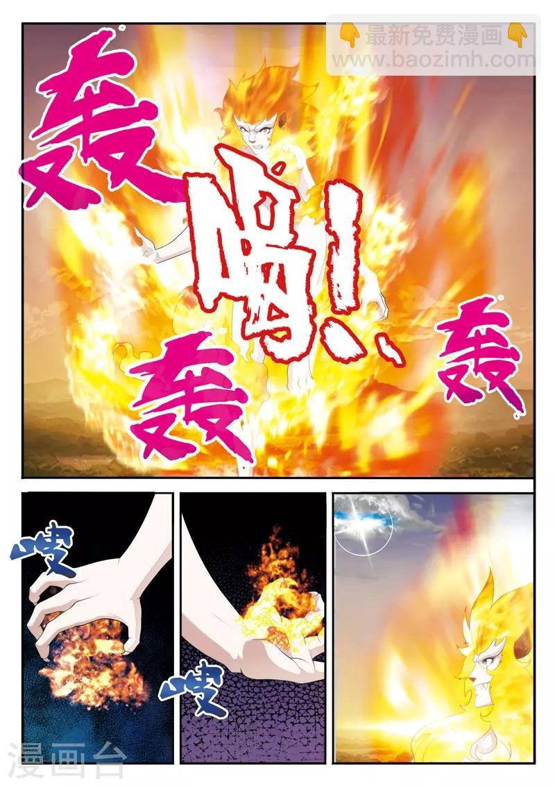 第120话 偷袭
