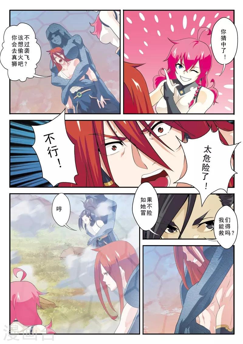 第120话 偷袭
