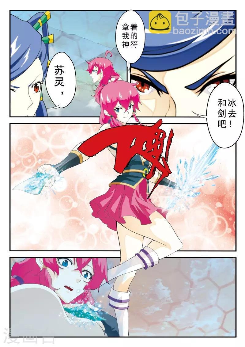第120话 偷袭