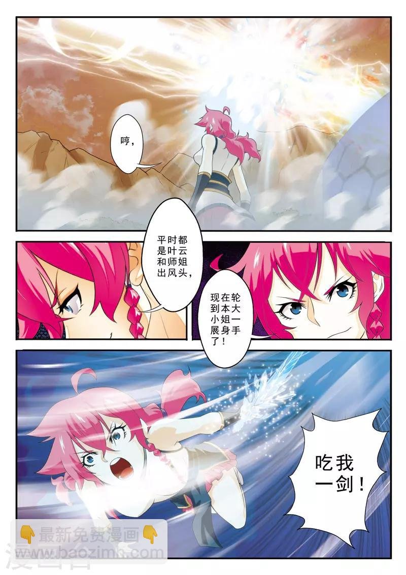 第120话 偷袭