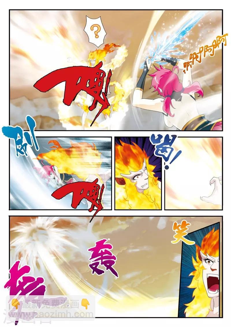 第120话 偷袭