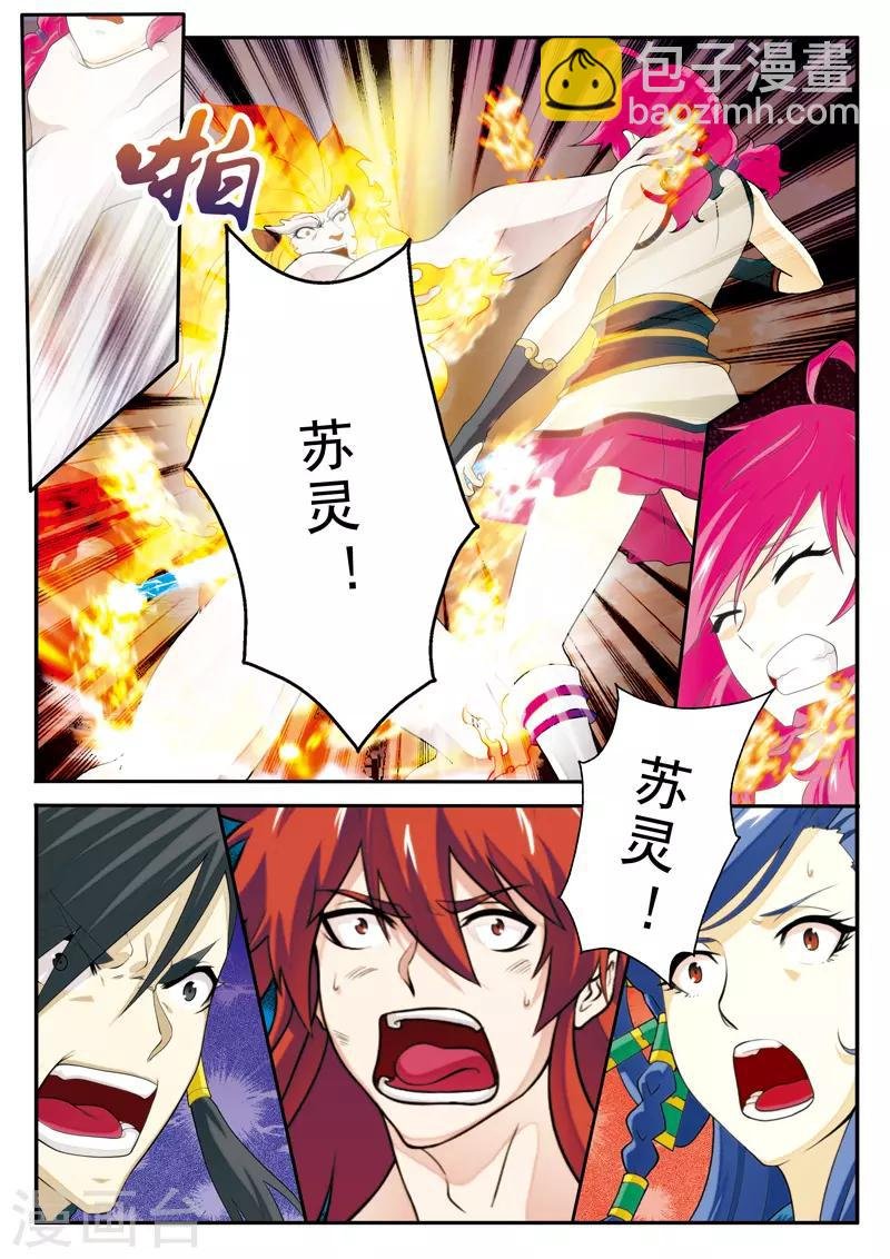 第120话 偷袭