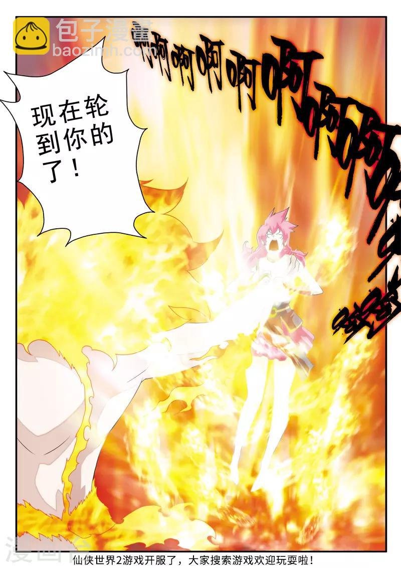 第120话 偷袭