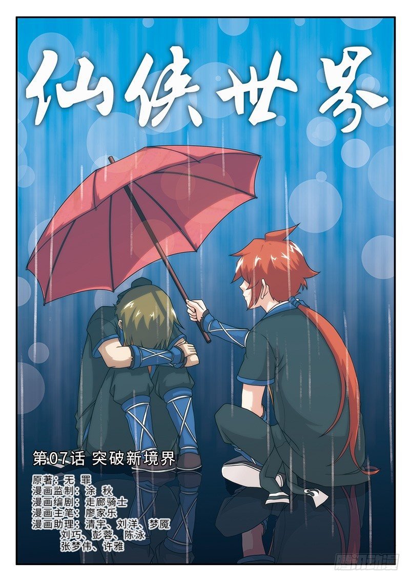 第07话