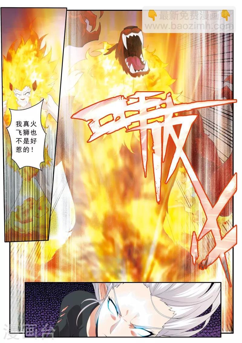 第122话 围追