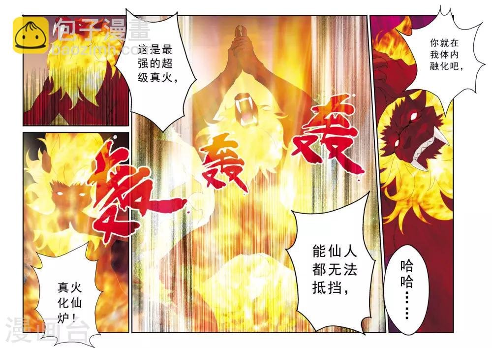 第122话 围追