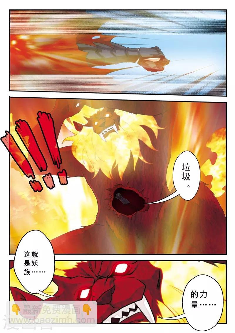 第122话 围追