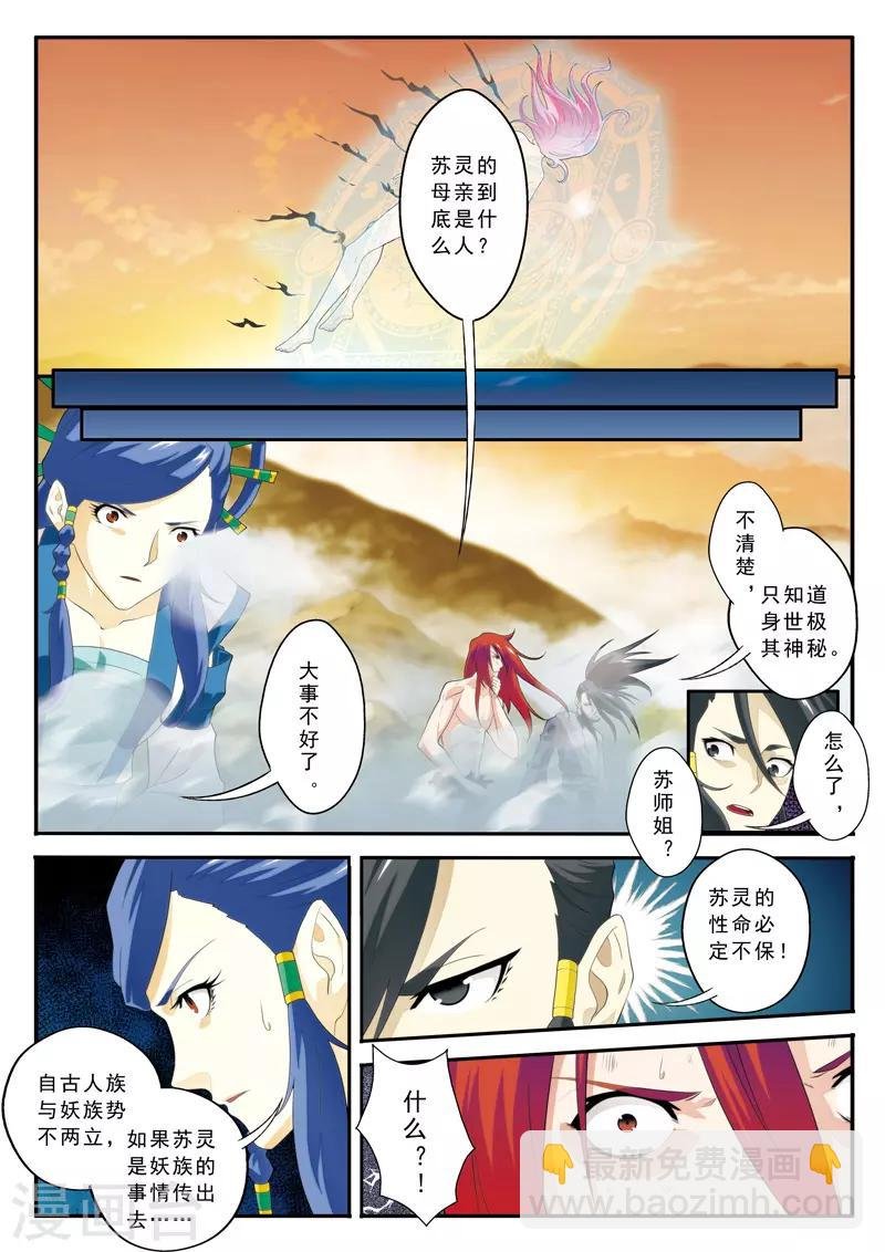 第122话 围追