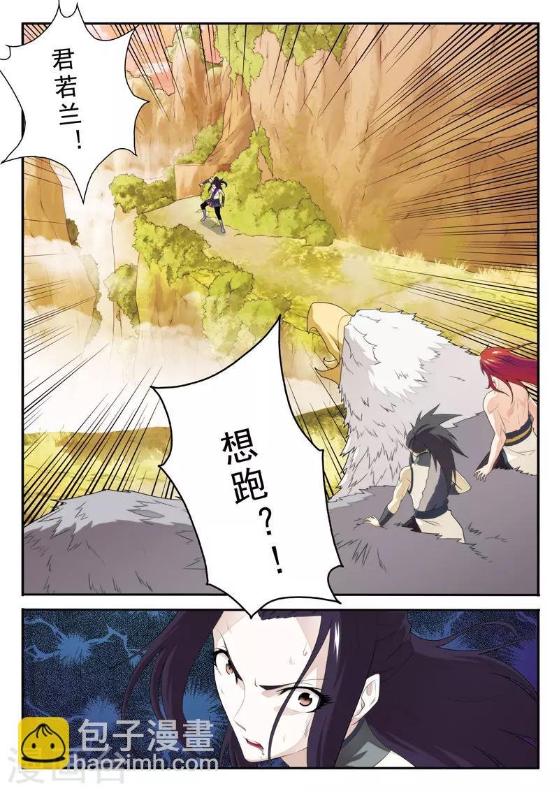 第122话 围追