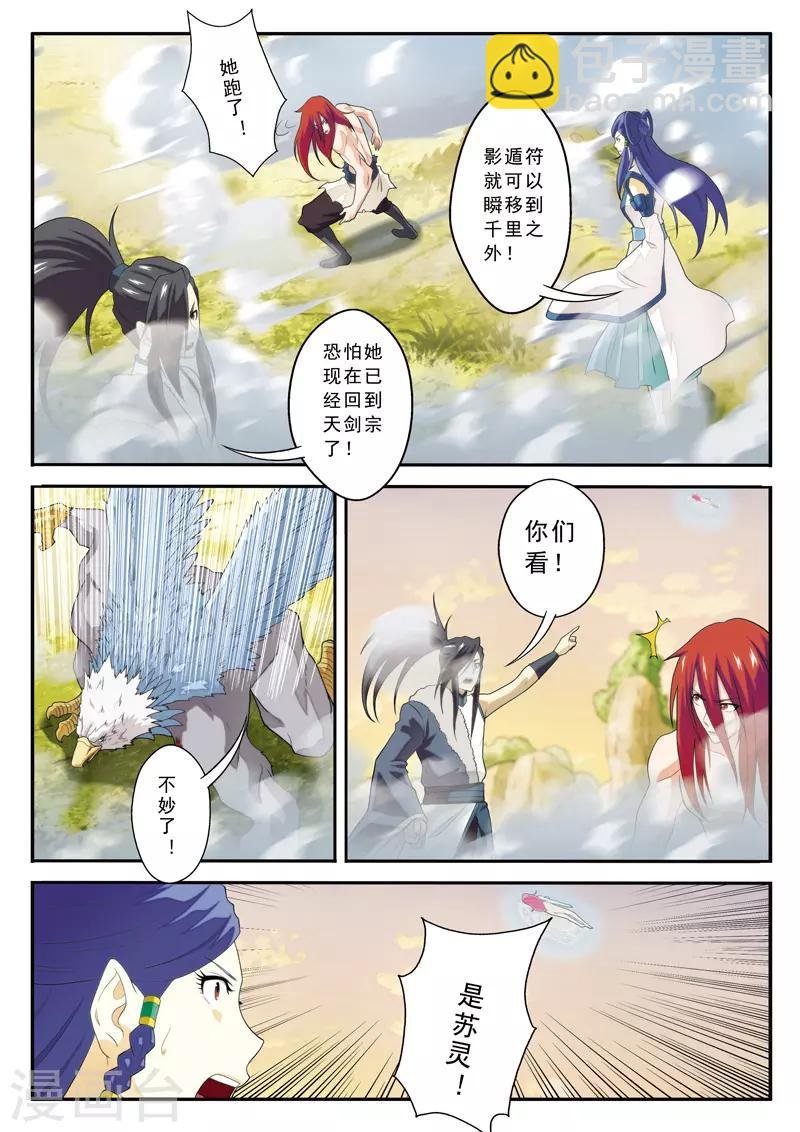 第122话 围追