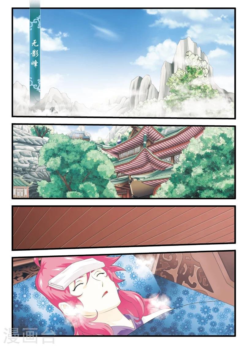 第123话 石碑预言