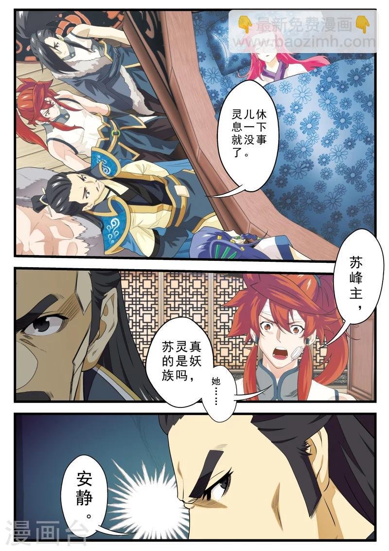 第123话 石碑预言