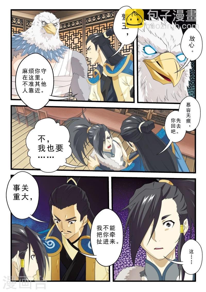 第123话 石碑预言