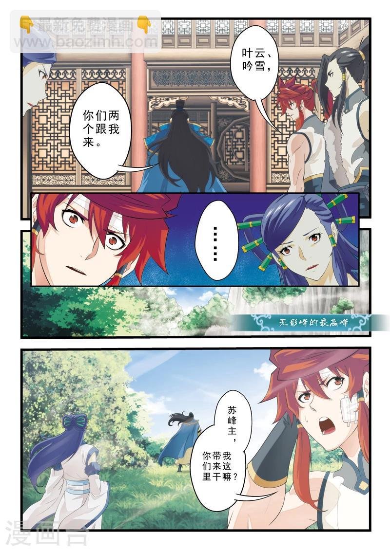 第123话 石碑预言