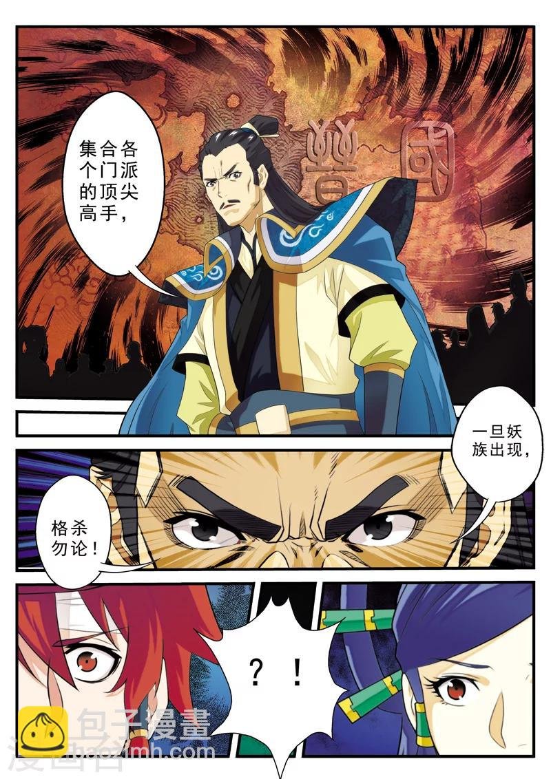 第123话 石碑预言