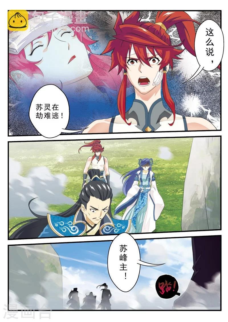 第123话 石碑预言