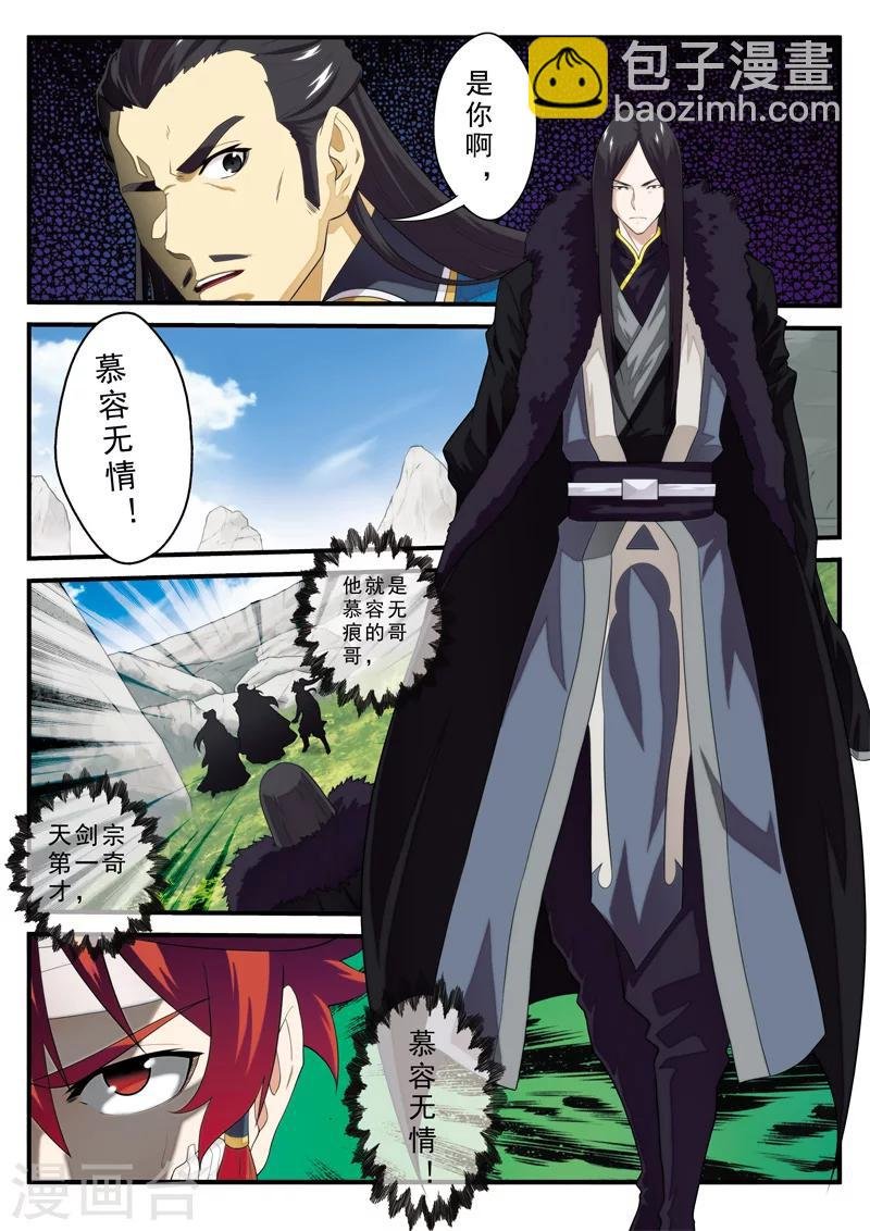 第123话 石碑预言