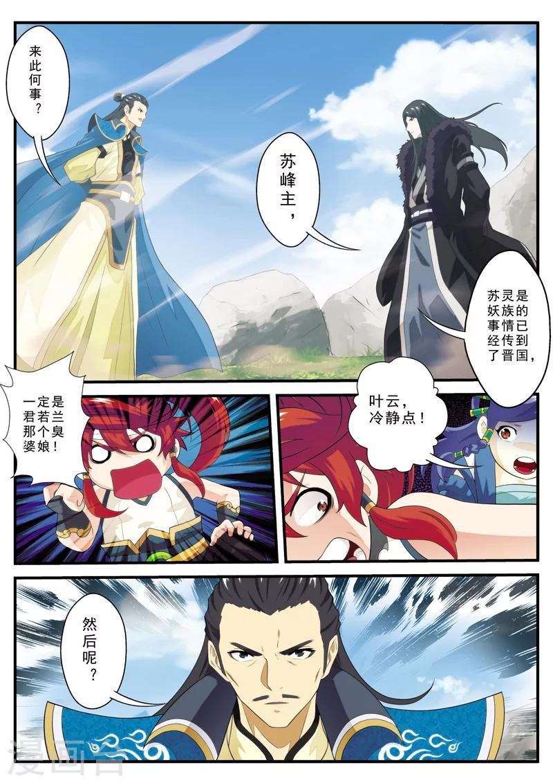 第123话 石碑预言