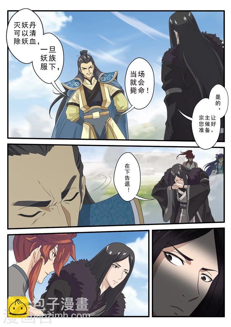第123话 石碑预言