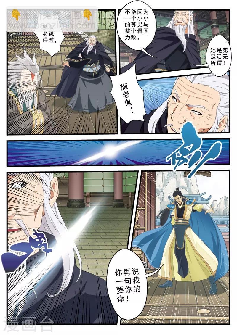 第124话 群雄齐上天剑宗