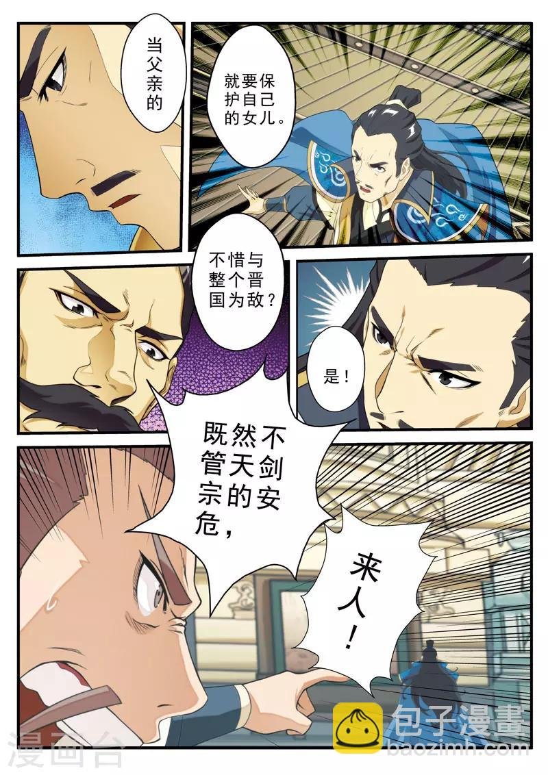 第124话 群雄齐上天剑宗