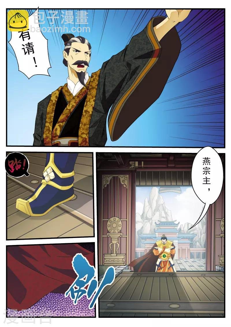 第124话 群雄齐上天剑宗
