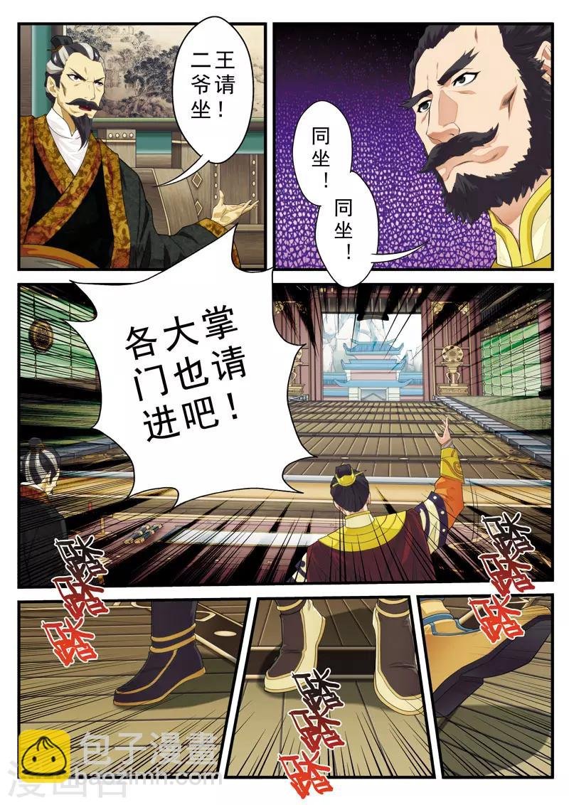 第124话 群雄齐上天剑宗