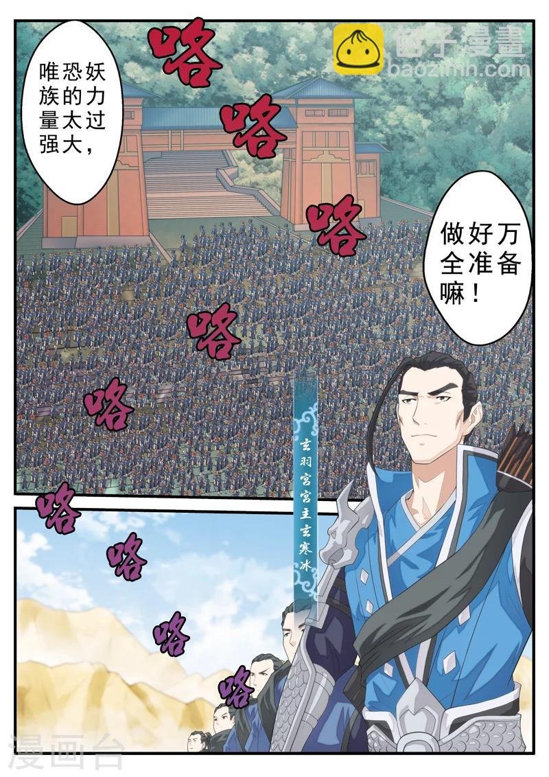 第125话 苏浩的实力