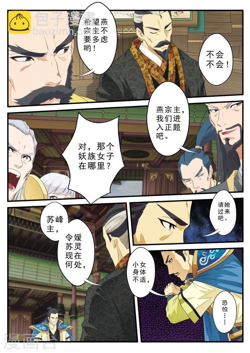 第125话 苏浩的实力