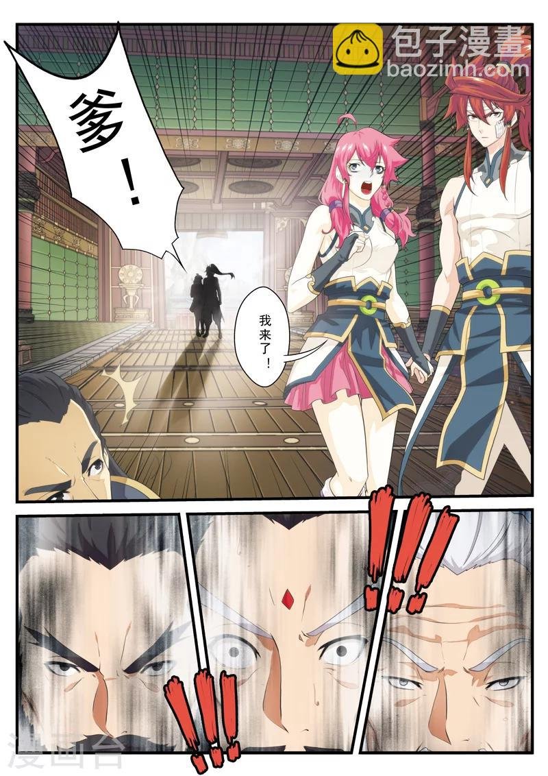 第125话 苏浩的实力