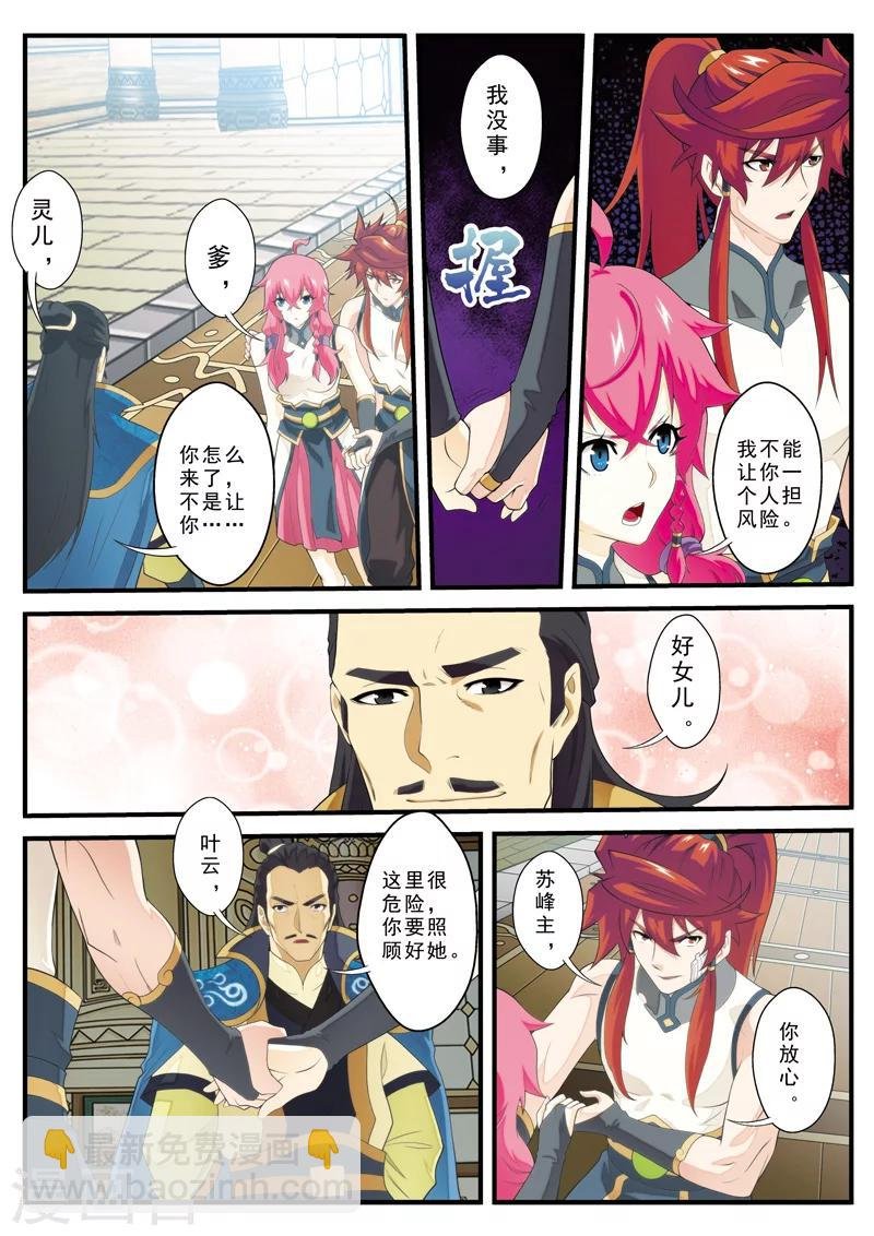 第125话 苏浩的实力