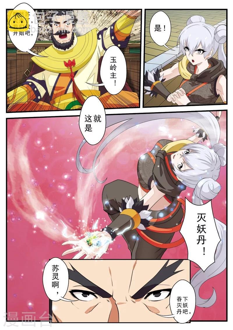 第125话 苏浩的实力