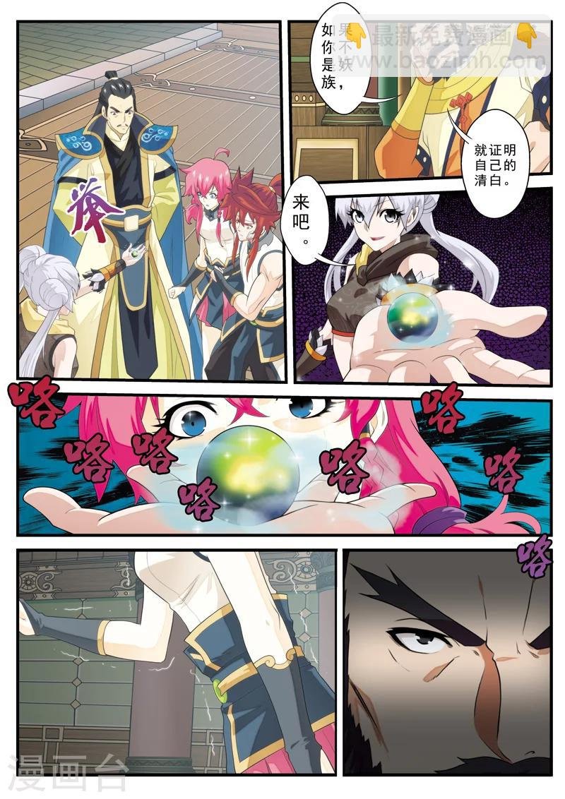 第125话 苏浩的实力