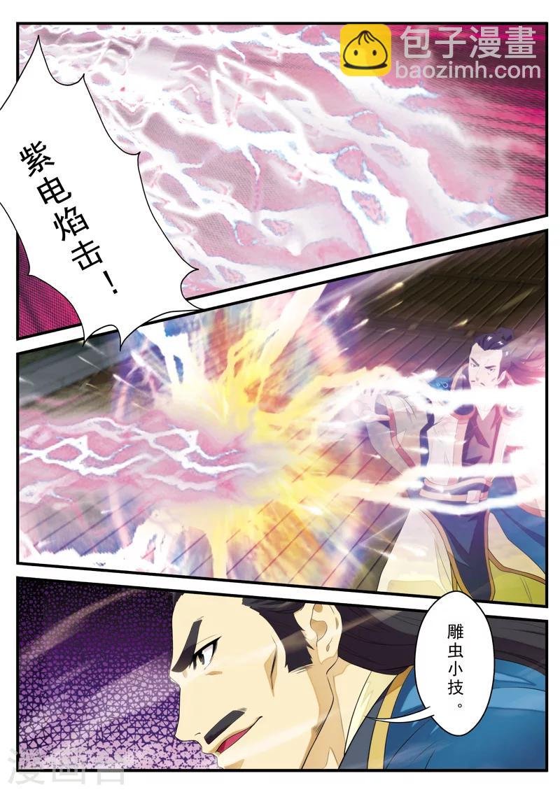 第125话 苏浩的实力