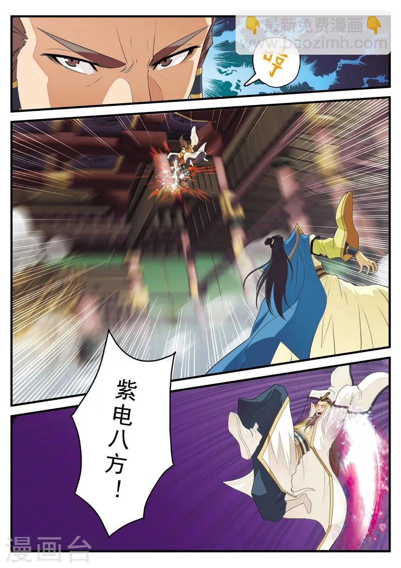 第125话 苏浩的实力