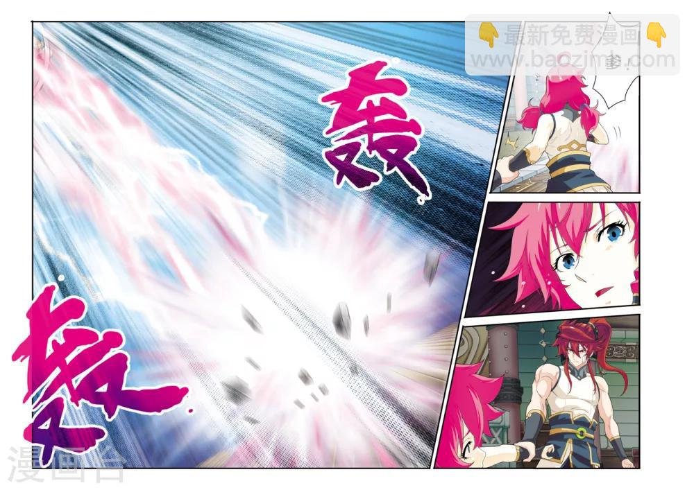 第125话 苏浩的实力