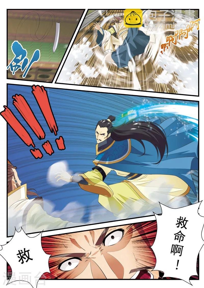第126话 激战四大派