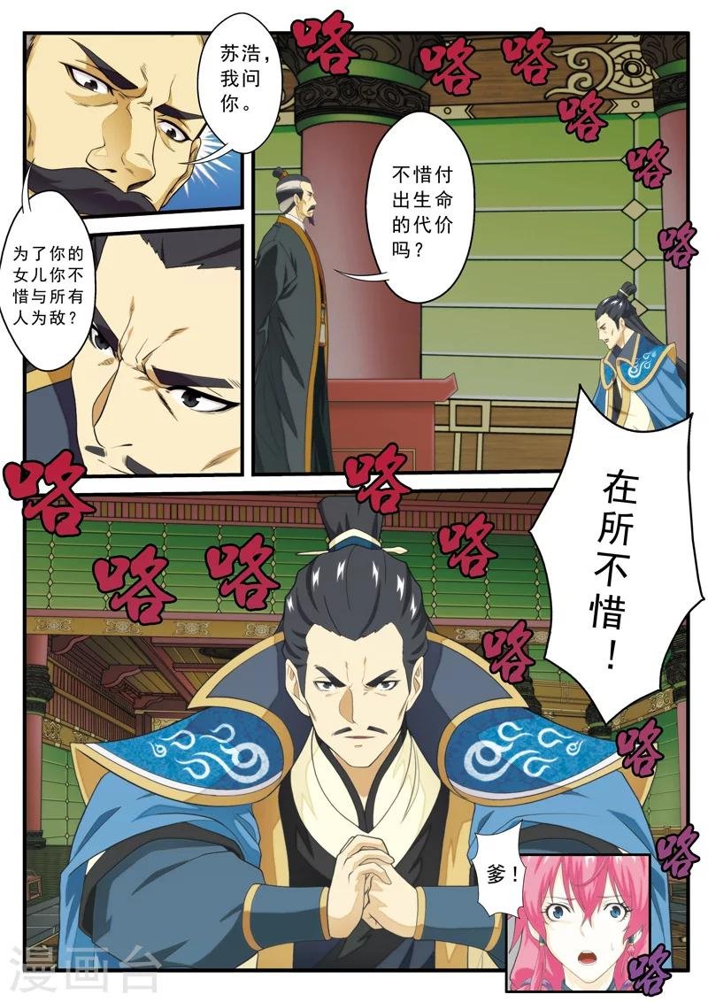 第126话 激战四大派