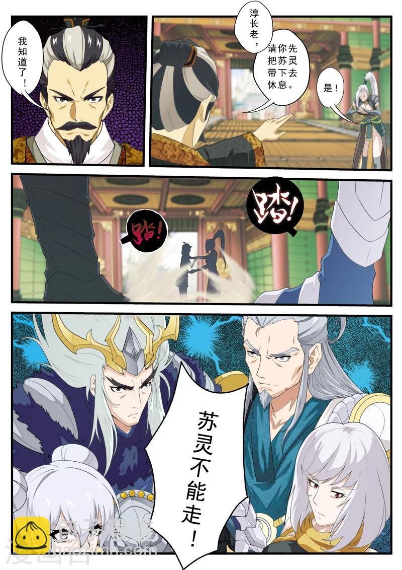第126话 激战四大派