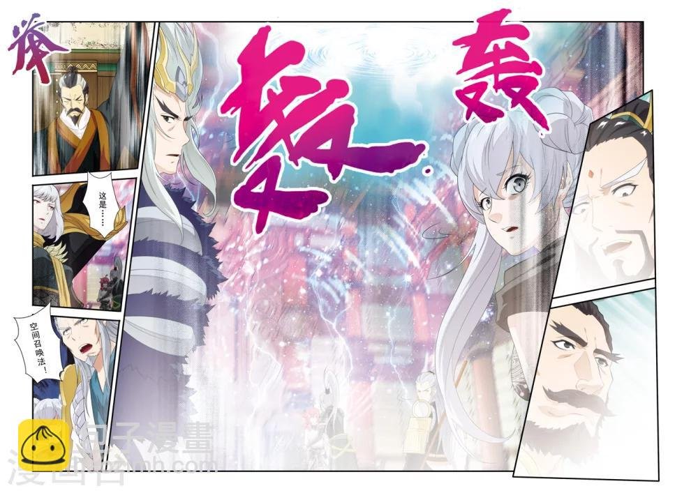 第126话 激战四大派