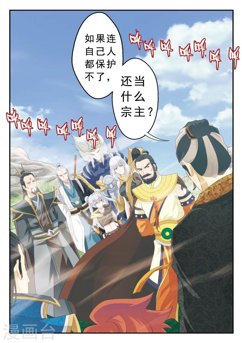 第126话 激战四大派