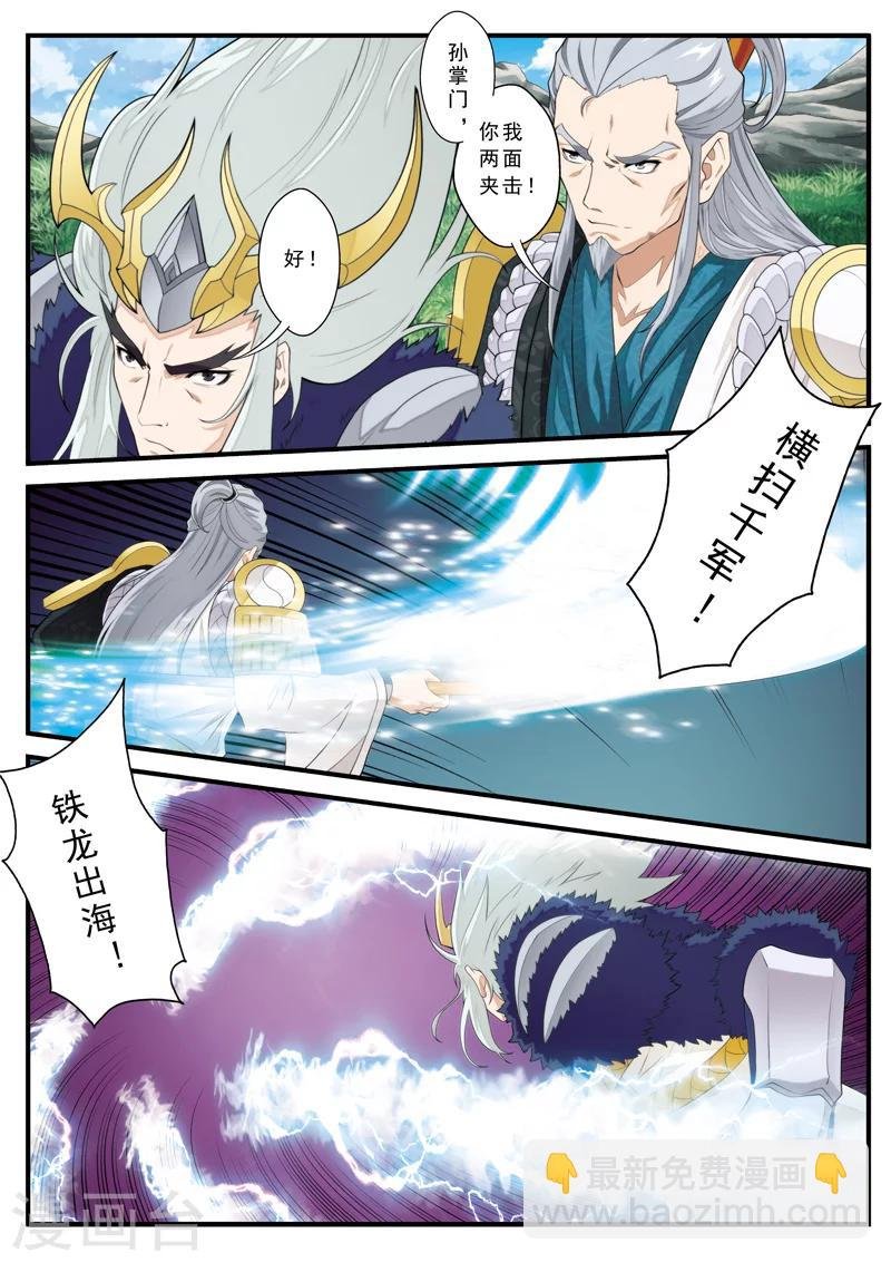 第127话 出手相助