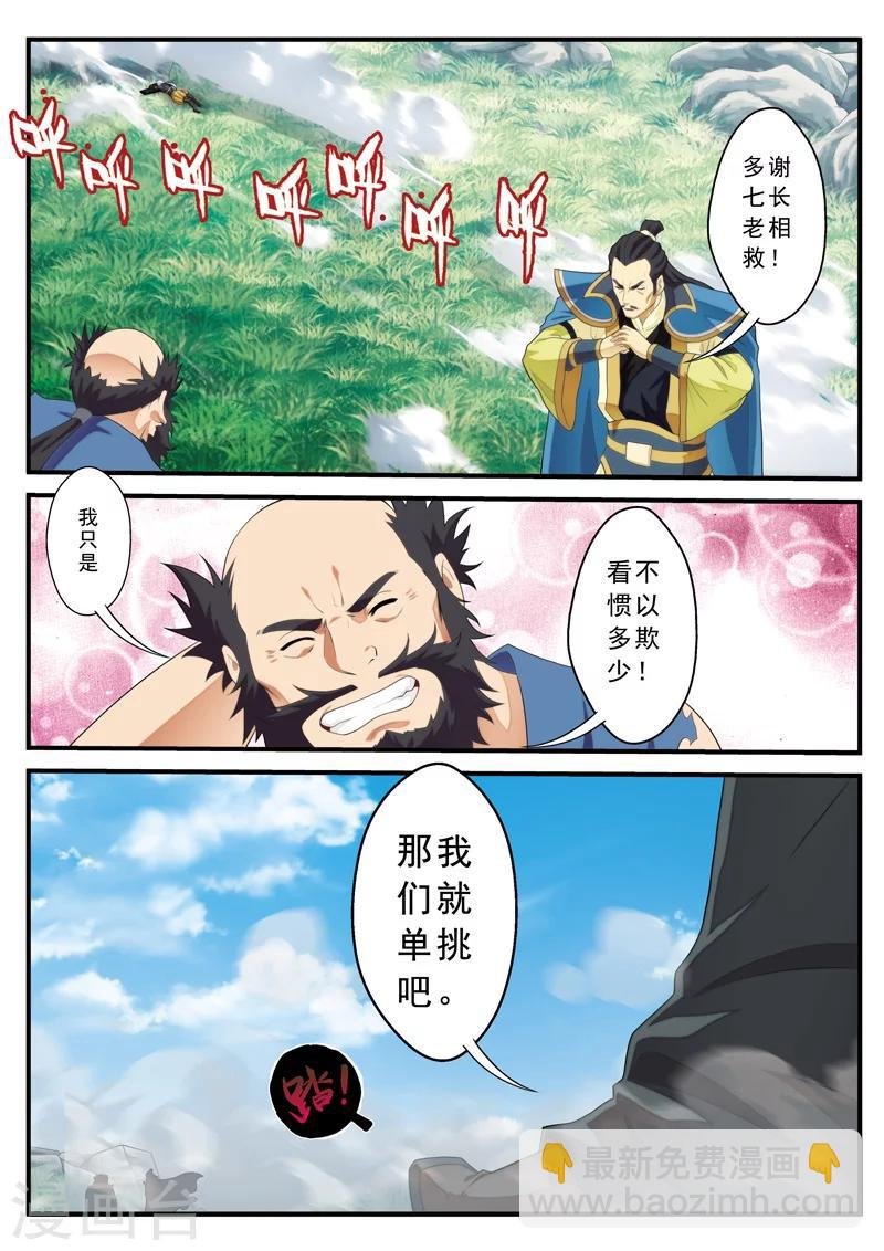 第127话 出手相助