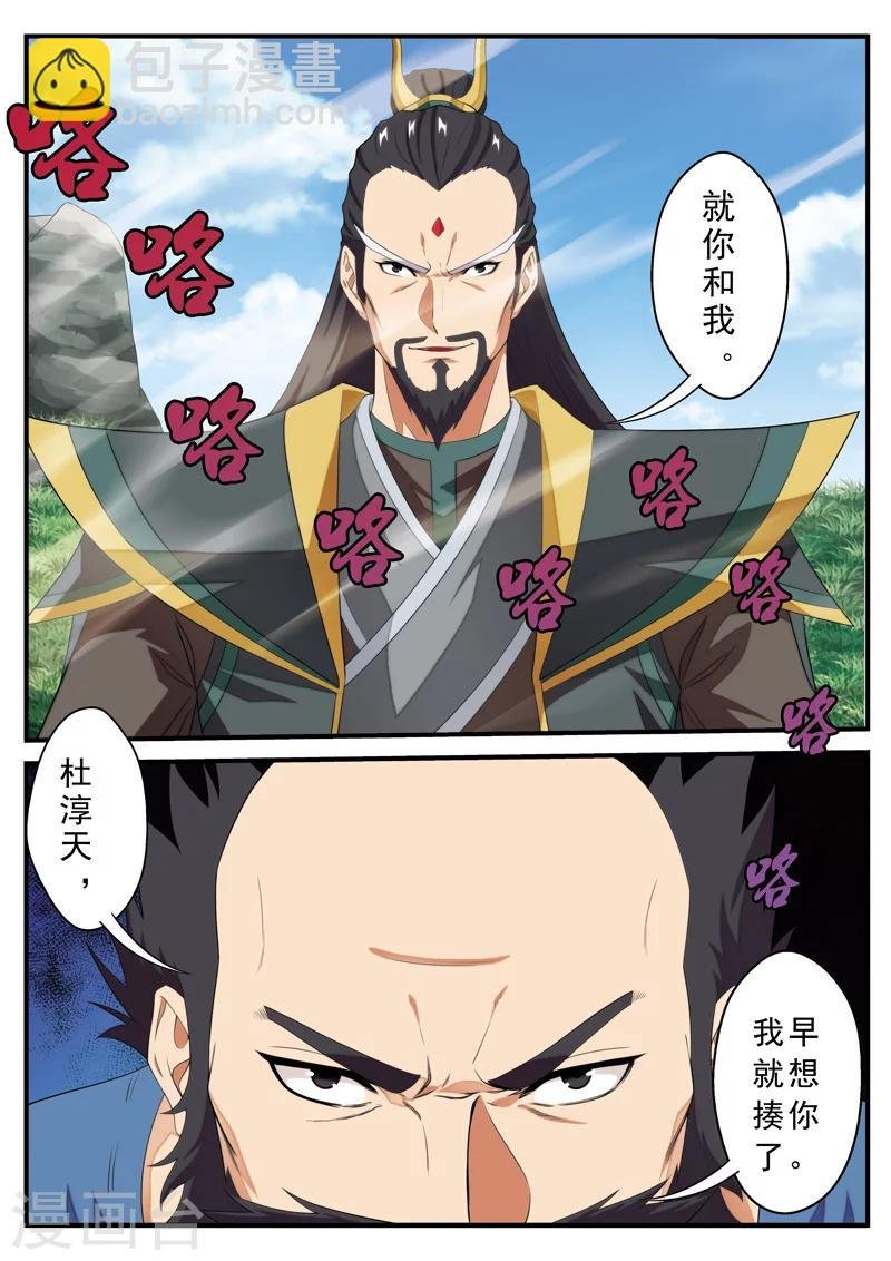 第127话 出手相助